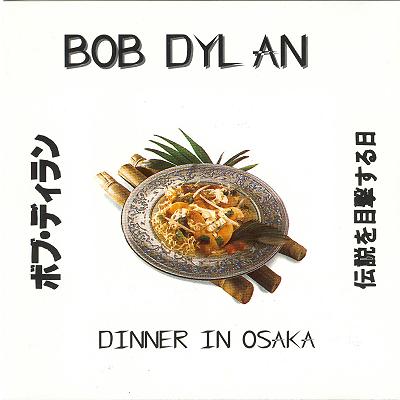 BobDylan1994-02-12CastleHallOsakaJapan (2).jpg